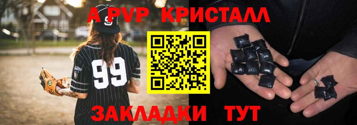 APVP кристаллы  Вход с VPN  Альфа ПВП  Чебоксары  A-PVP мука 
