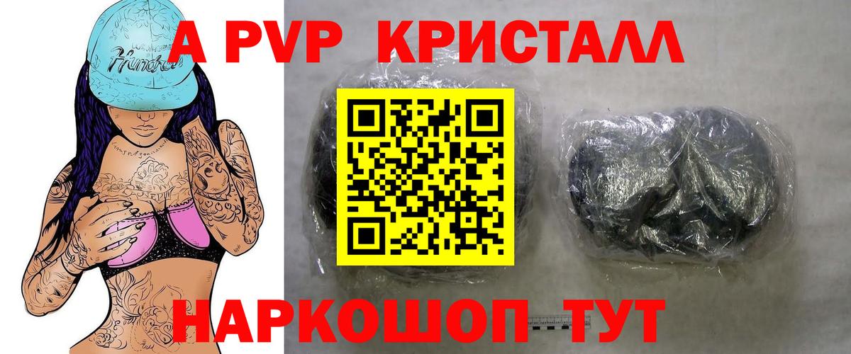 Alpha-PVP крисы CK Чебоксары