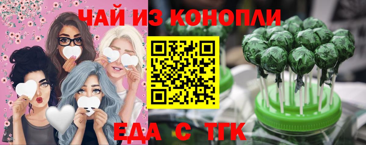 Canna-Cookies марихуана  Вход с VPN  Чебоксары 