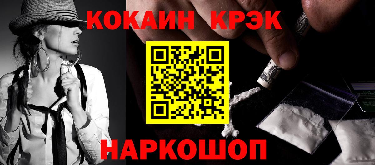 Чебоксары  Кокаин  Вход с VPN  COCAIN 97% 