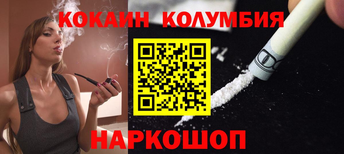 Кокаин Fish Scale Чебоксары