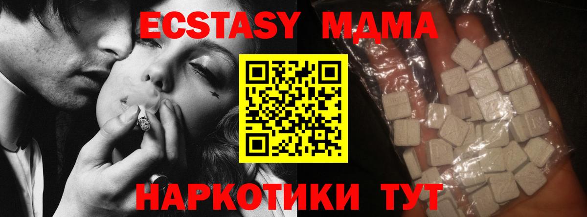 Чебоксары  MDMA кристаллы  Вход с VPN  МДМА VHQ 