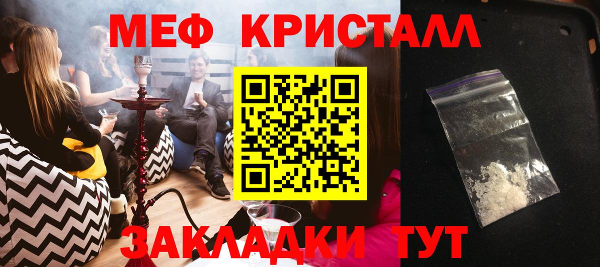 Чебоксары  Мефедрон 4 MMC  Мефедрон  Мефедрон мяу мяу  Вход с VPN 