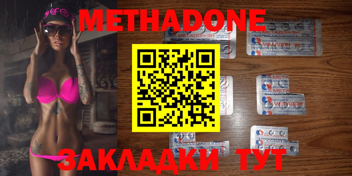 МЕТАДОН мёд  Метадон methadone  Чебоксары  Вход с VPN 