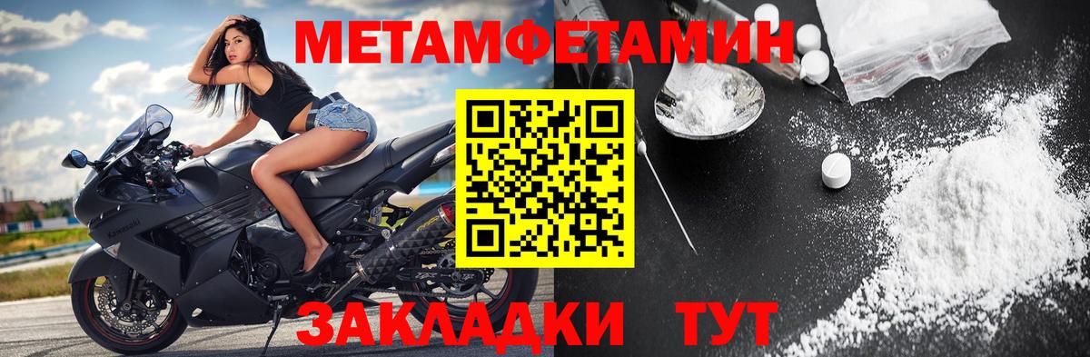 Первитин мет  Первитин мет  Чебоксары  Метамфетамин  Вход с VPN 