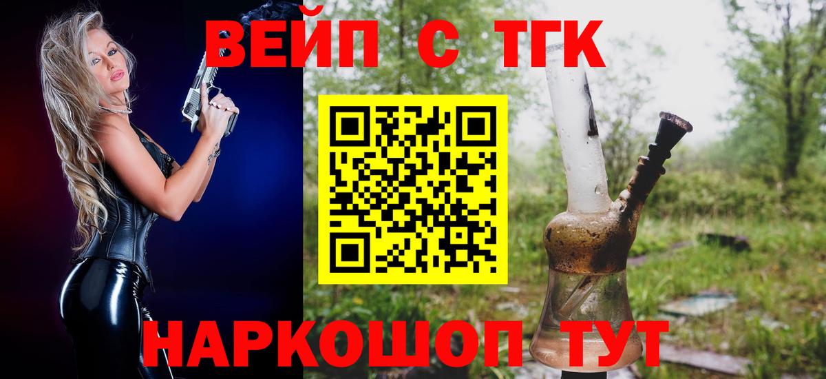 Чебоксары  закладки  Вход с VPN  Дистиллят ТГК концентрат 